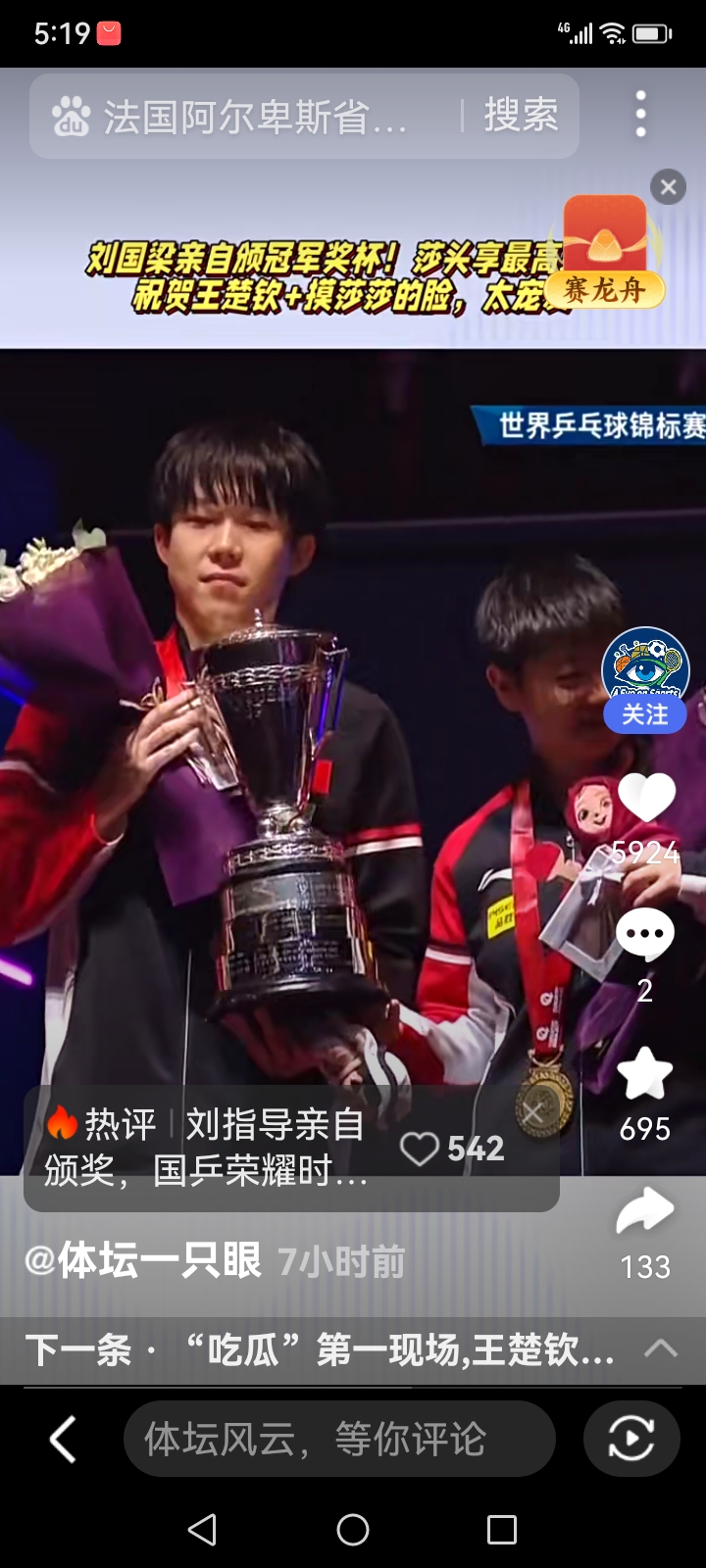 开云下载-爆冷首场状态出色，德国队观众沸腾！，JackeyLove重返赛场再创辉煌时刻(edg德国队)